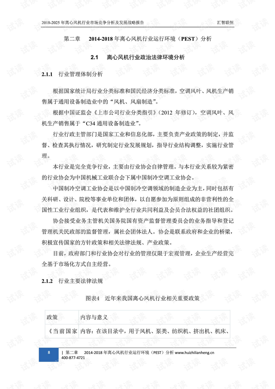 辽宁沈阳疫情报告，挑战与应对策略