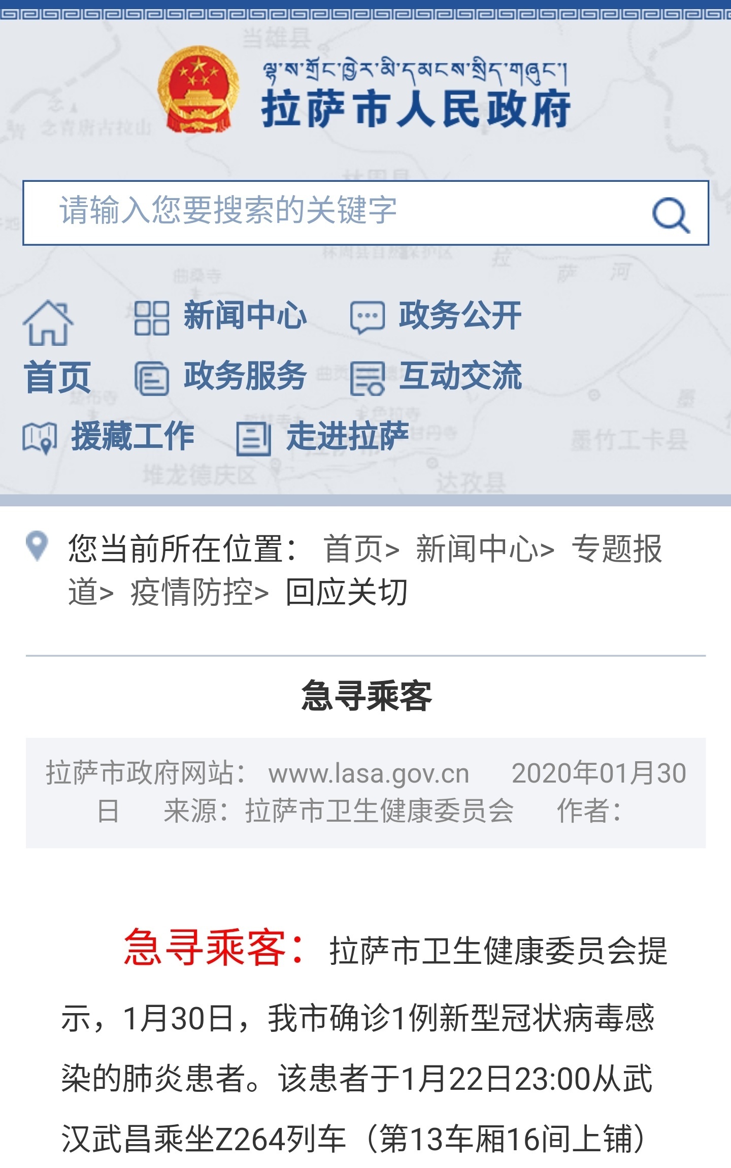 贵州与拉萨疫情最新动态全面解析