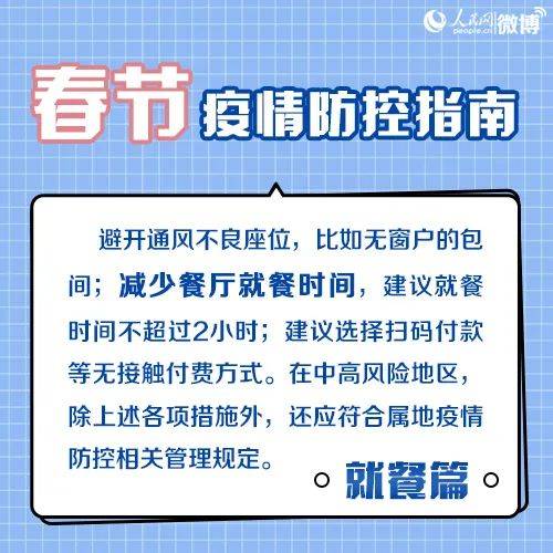 贵州省合肥疫情防控最新进展及应对措施通报