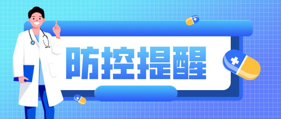 长沙疫情防控最新通报，坚决遏制疫情扩散，全力保障民众生命健康安全