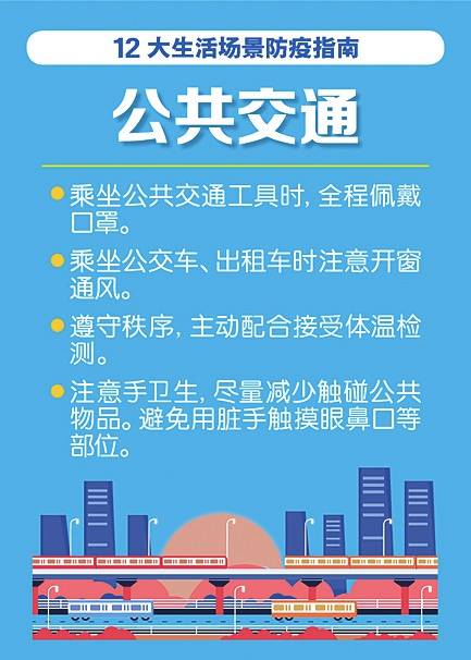 武汉疫情最新通知持续筑牢防线，守护家园安宁安全