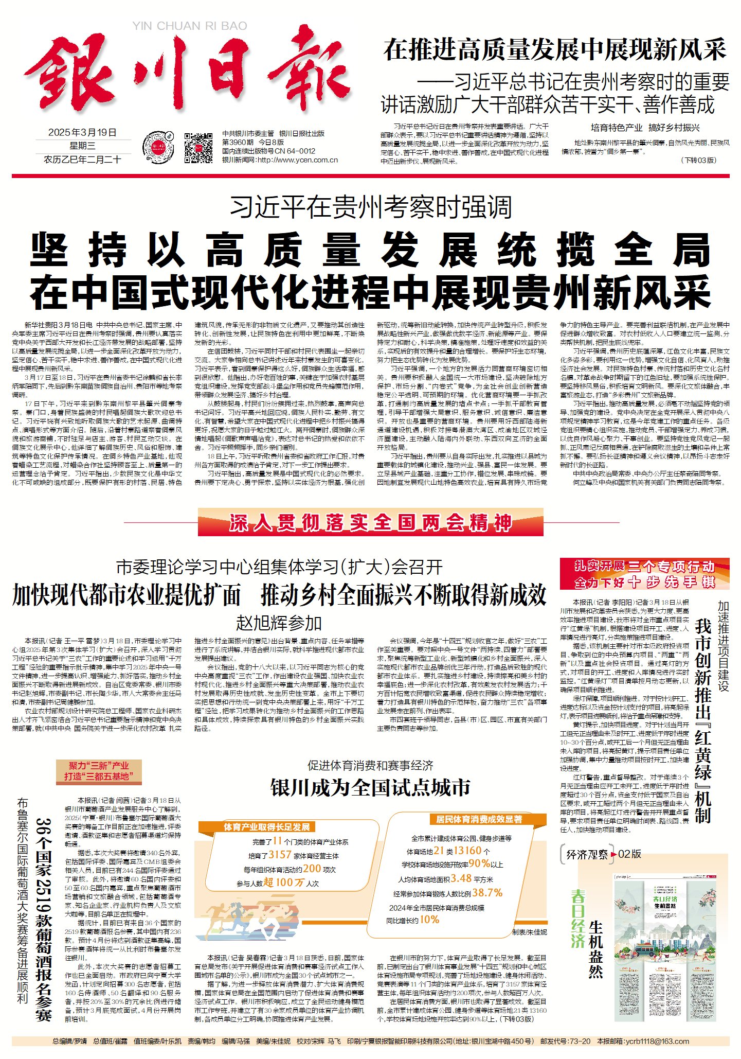 贵州省与银川疫情最新动态，防控进展与社会观察