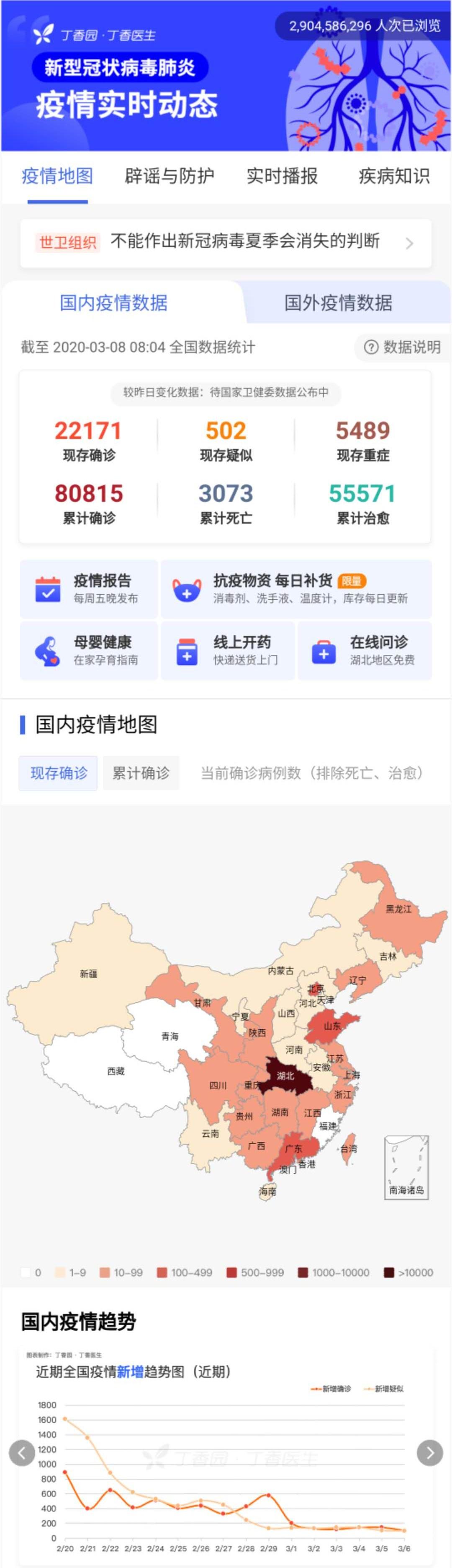 上海市新冠疫情最新动态