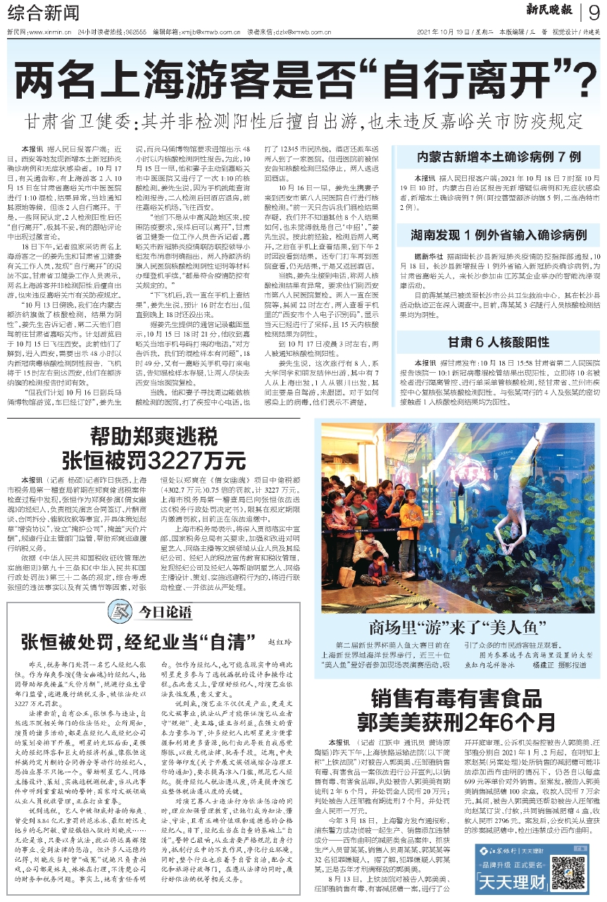 上海与甘肃新冠疫情最新动态概览