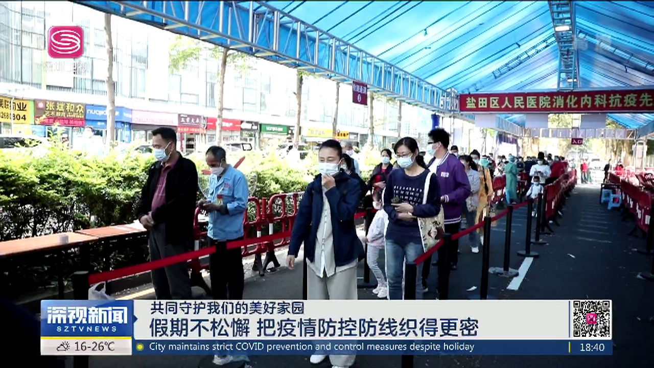 湖北广州携手共筑疫情防线，守护家园安全健康