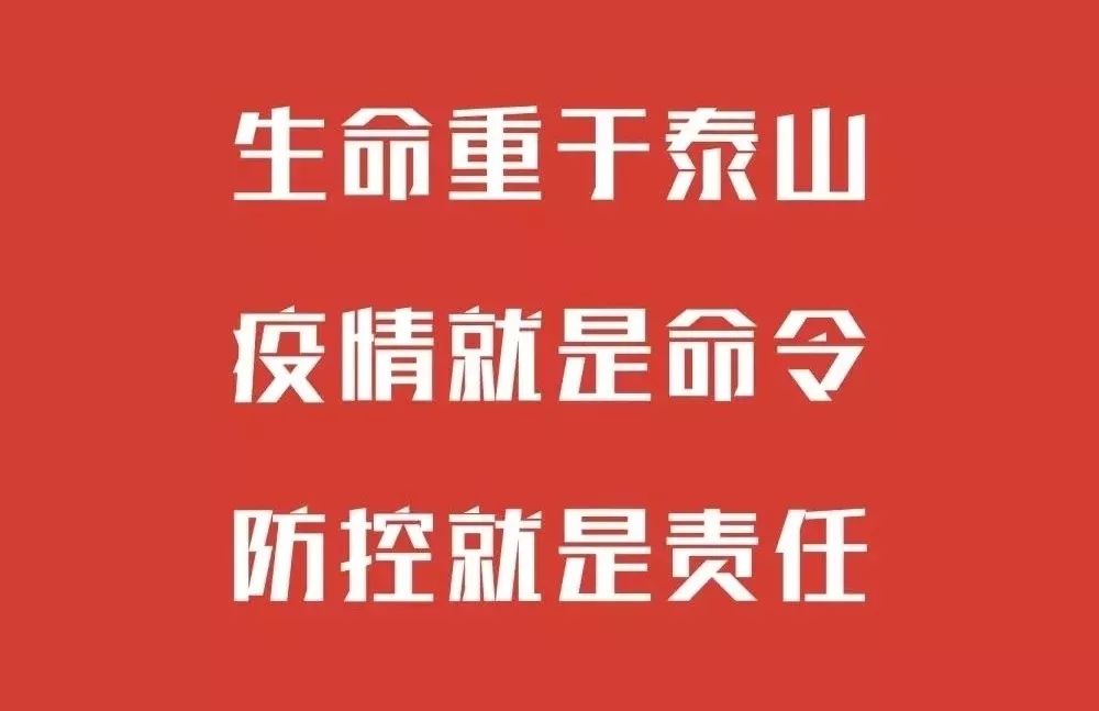 新疆乌鲁木齐疫情防控，坚定信心，共同抗击疫情难关