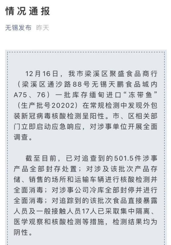 贵州省疫情防控最新报告概况