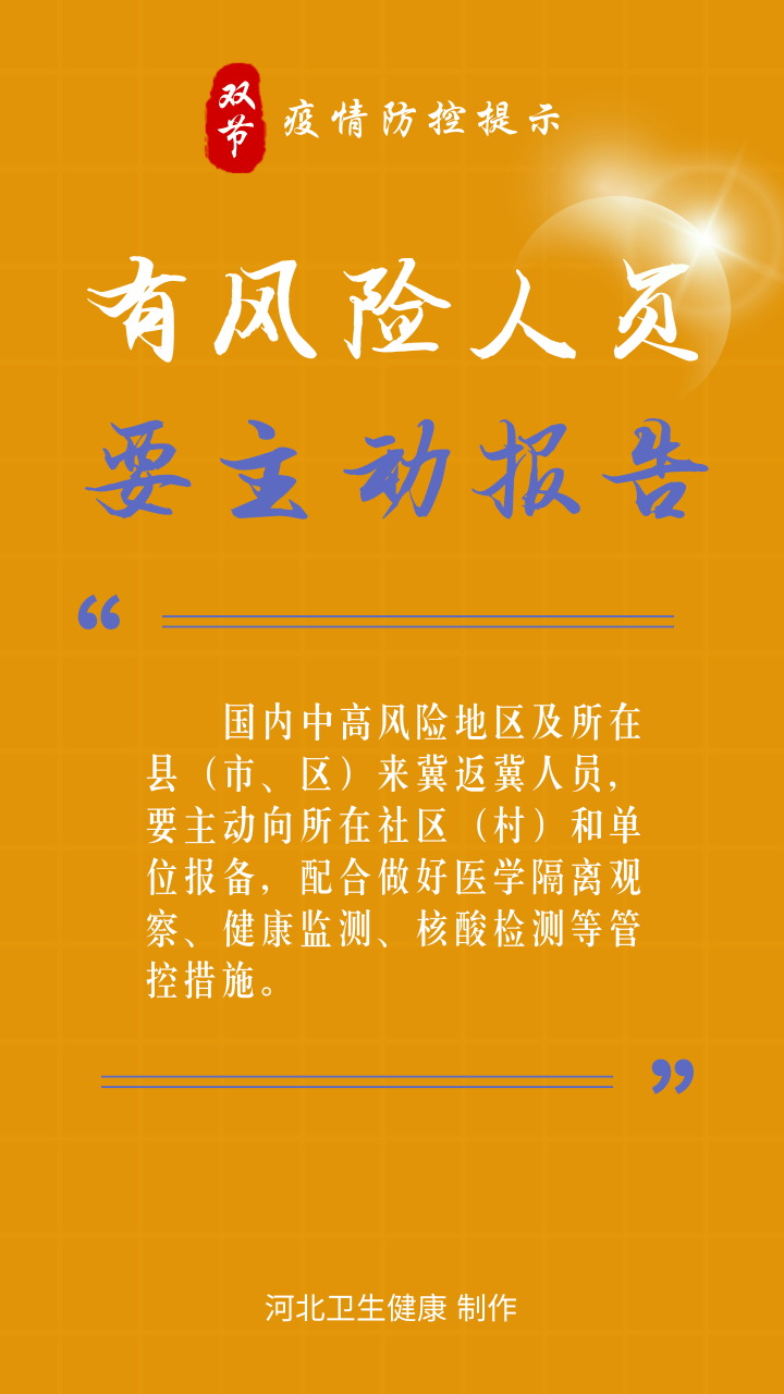 贵州省疫情防控最新报告概况