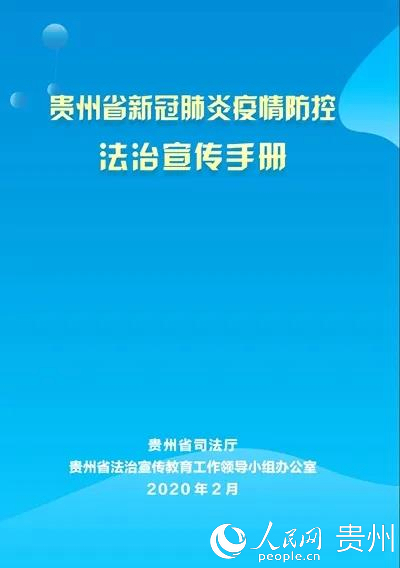 贵州省疫情防控最新报告概况