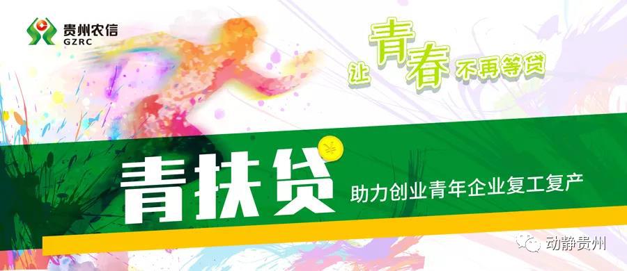 贵州疫情防控办加强措施，坚决打赢疫情防控阻击战