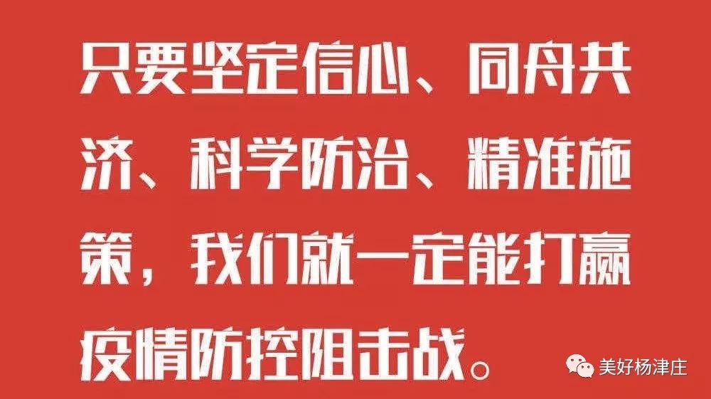 贵州省疫情防控指挥部坚决打赢疫情防控阻击战通告发布