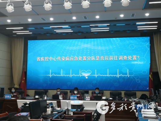 贵州省疫情防控指挥中心的战略实践、挑战应对与探索