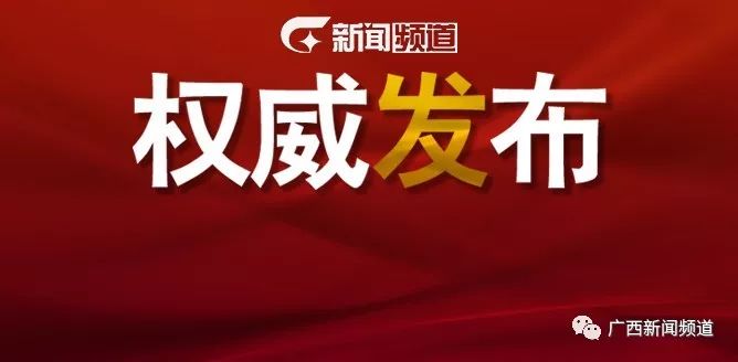 贵州省疫情防控指挥部强化措施，全力打赢疫情防控阻击战
