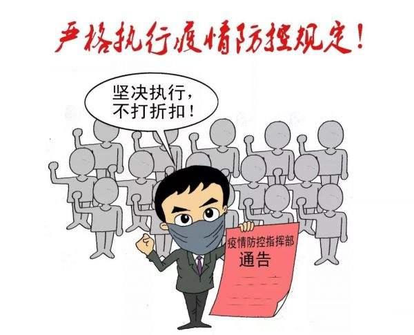 贵州省疫情防控重要提示