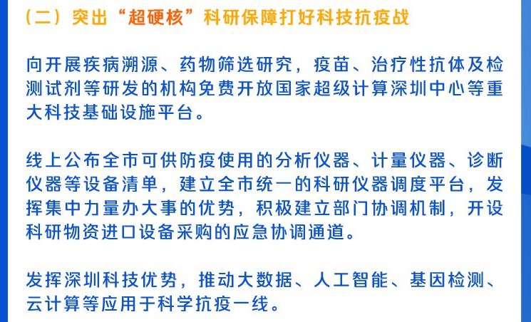 贵州省疫情防控措施强化，坚决打赢疫情防控阻击战胜利之战
