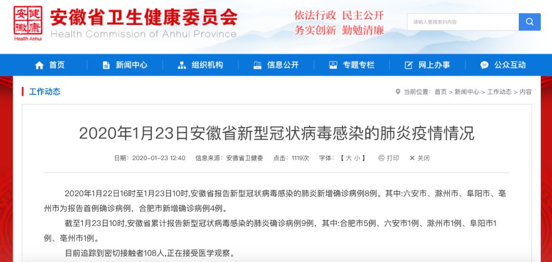 合肥新增病例引发关注，城市应对策略与公众关注焦点