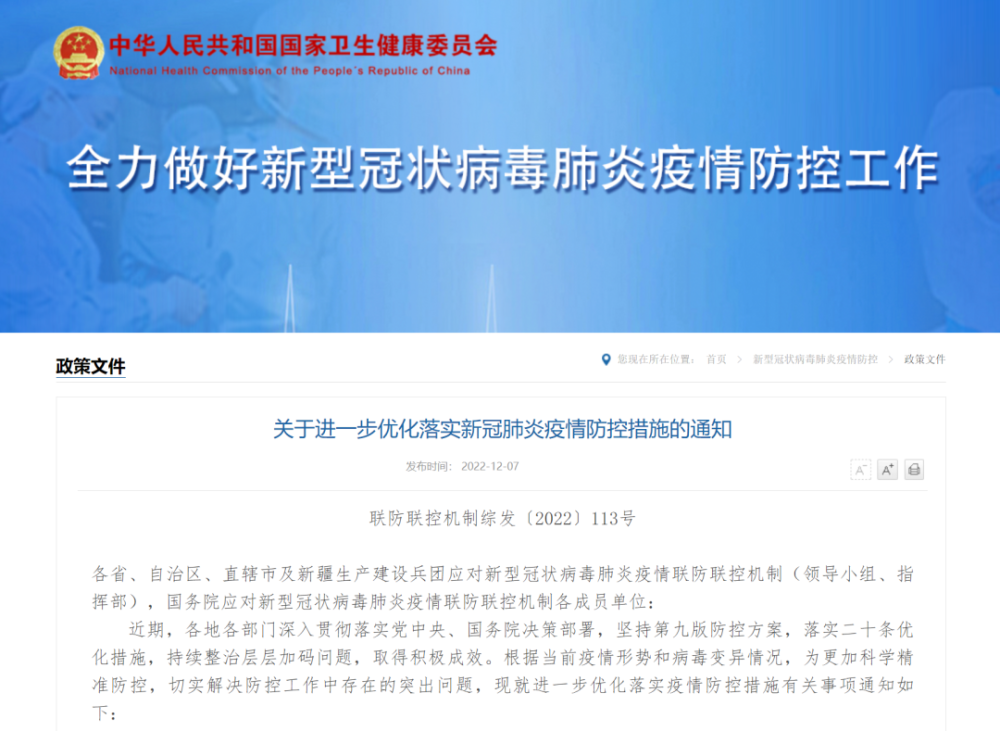 合肥新冠疫情最新通报，城市防控与应对策略的最新进展
