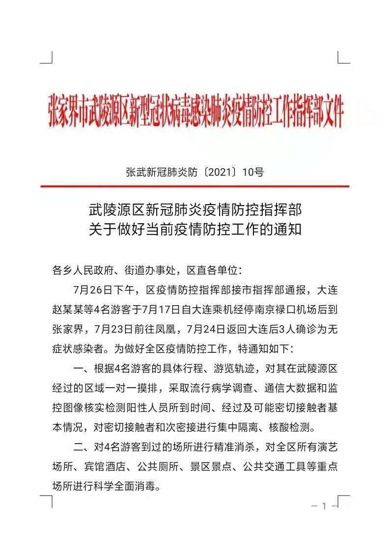 合肥新冠疫情最新通报，城市防控与应对策略的最新进展