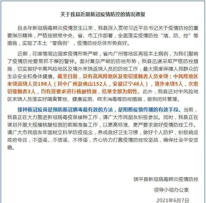 合肥新冠疫情最新通报，城市防控与应对策略的最新进展