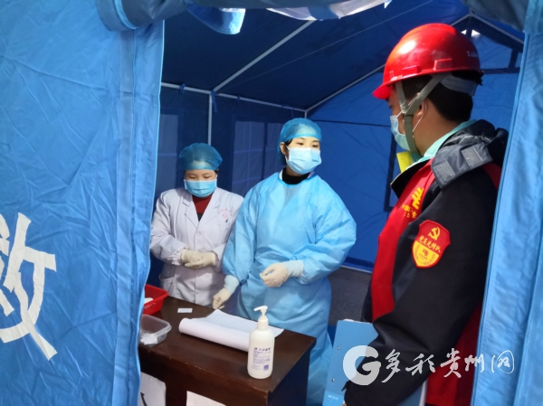 贵州省疫情防控组，筑牢防线，共守家园安全