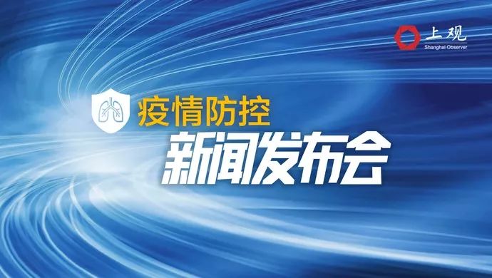 上海新冠肺炎疫情防控最新情况