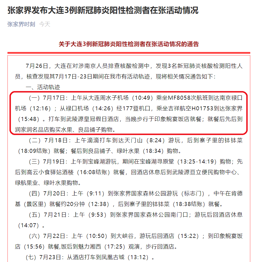 上海与成都疫情最新动态概览