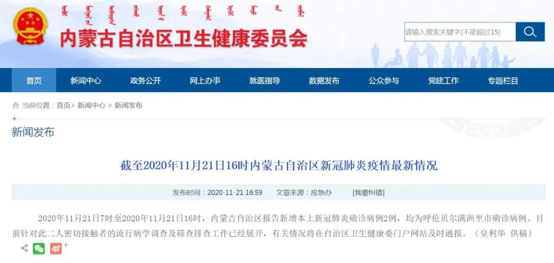 上海与成都疫情最新动态概览