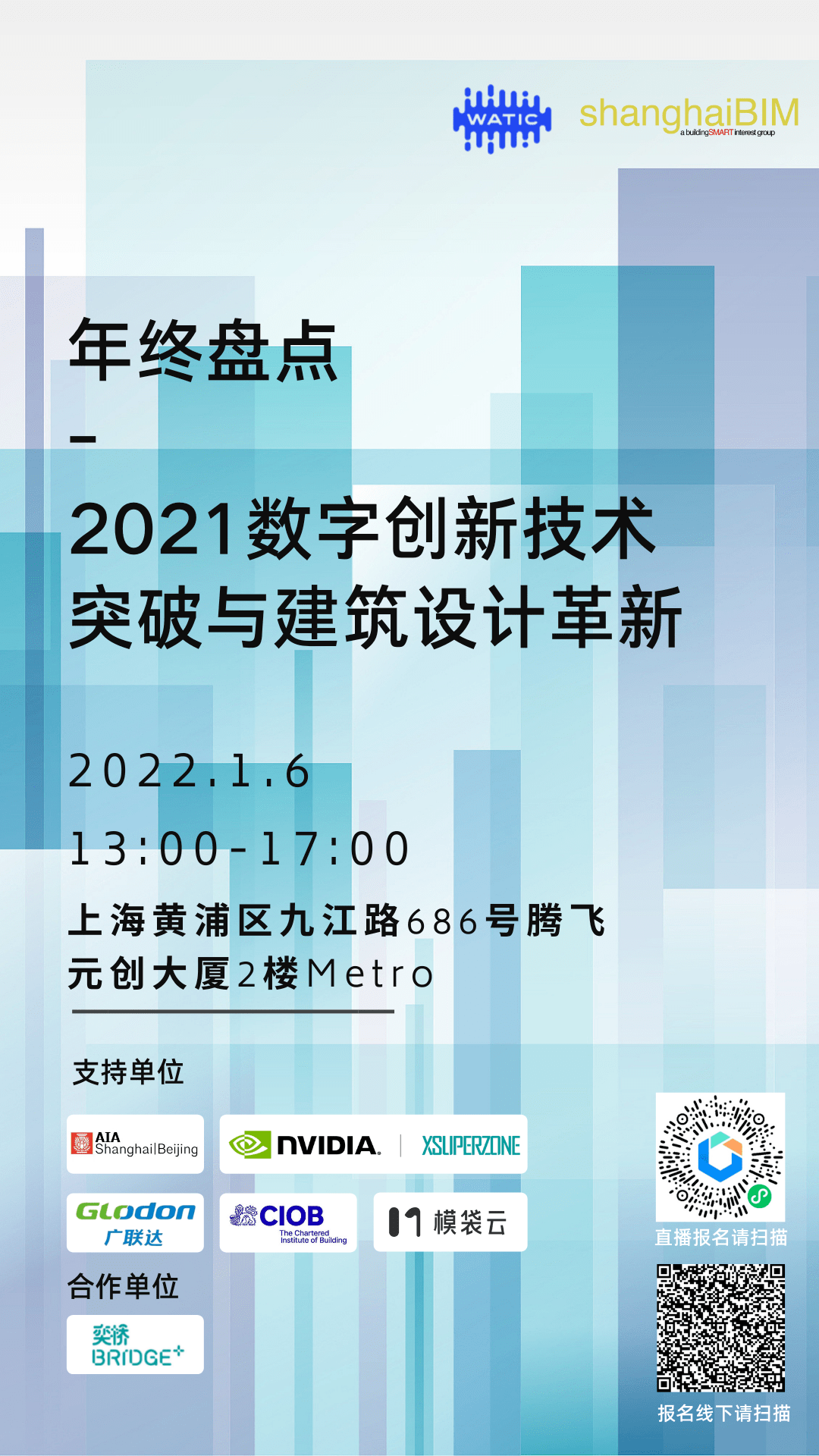 上海新疫情背景下的挑战与应对，十六人的故事缩影