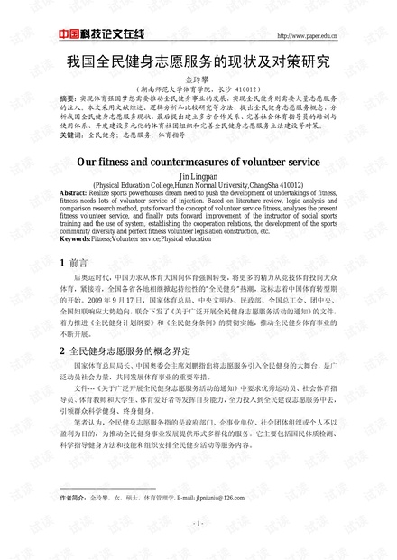 拉萨新冠病例，挑战与应对策略解析