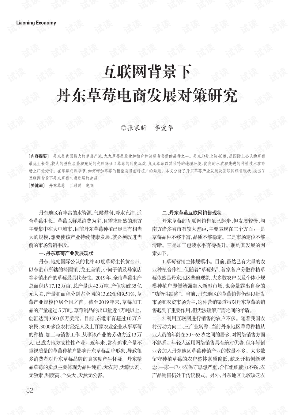 拉萨新冠病例，挑战与应对策略解析