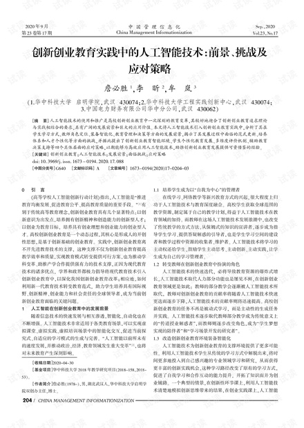 拉萨新冠病例，挑战与应对策略解析