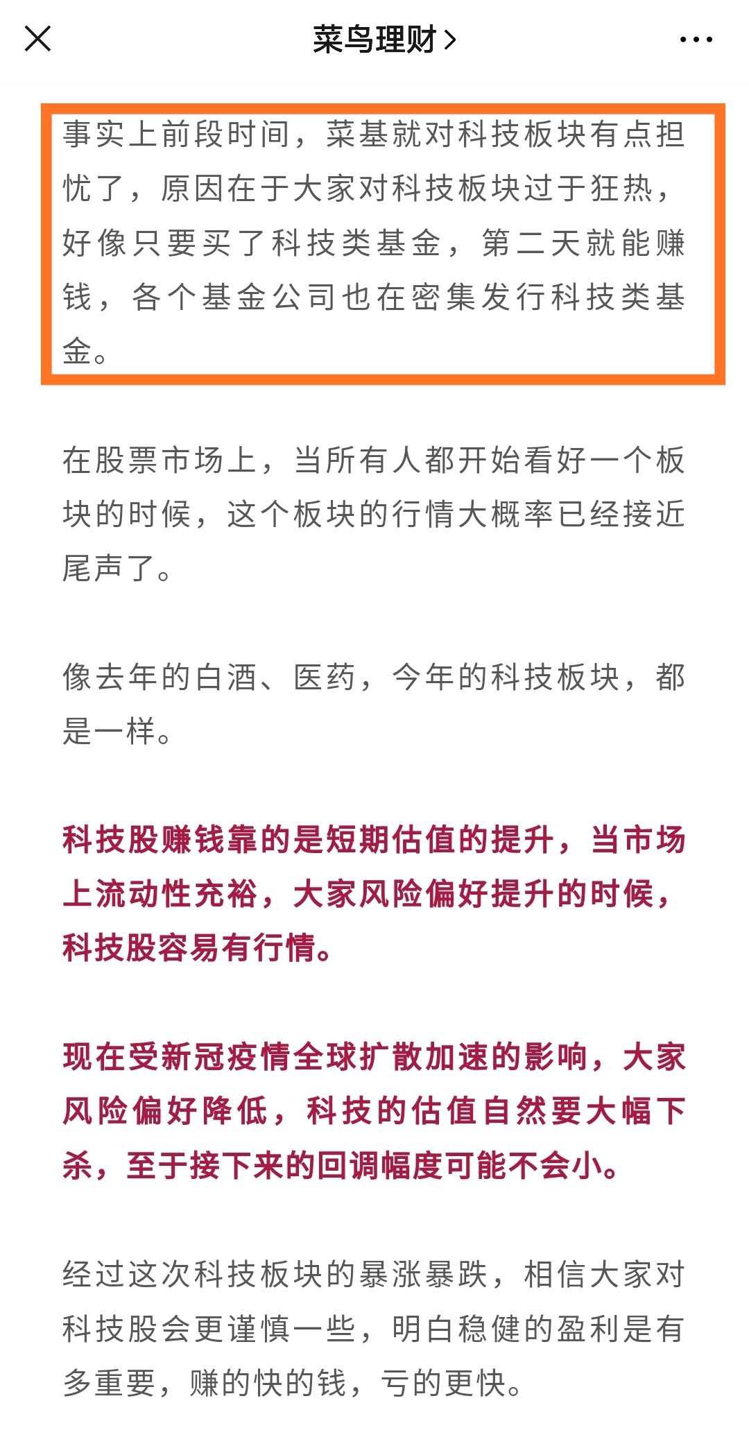 澳门新冠肺炎病例应对与反思，疫情下的挑战与经验总结
