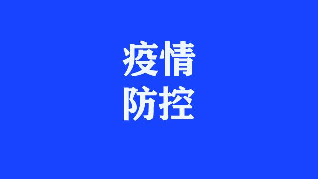 安徽省疫情形势与长春最新消息的综合分析报告