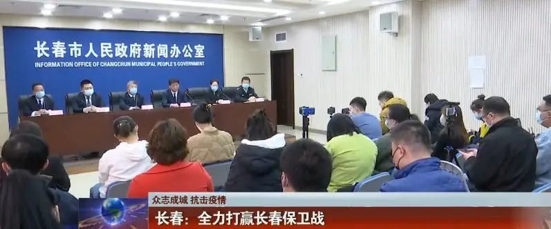 长春疫情政策发布，积极应对，科学防控，共筑防疫新防线