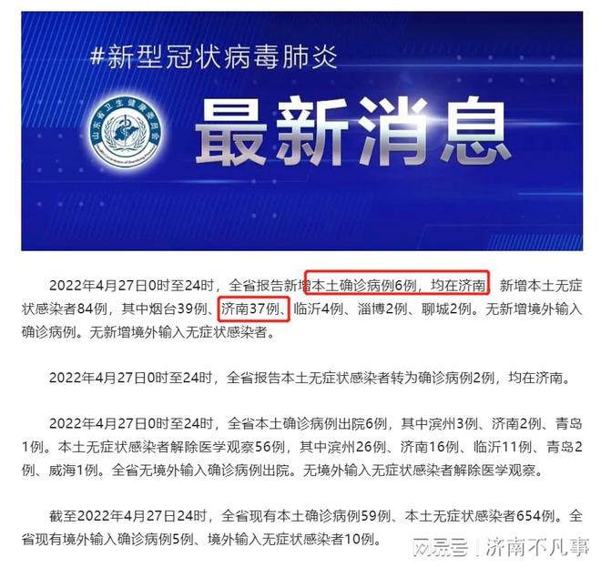 安徽疫情形势与济南最新动态全面解析