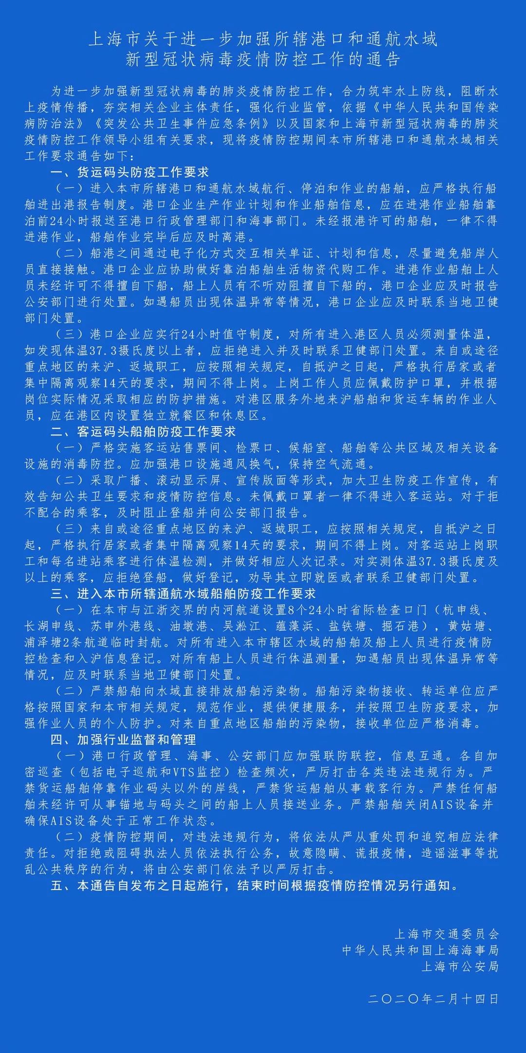 广东上海两地疫情最新通告发布，最新防控信息汇总