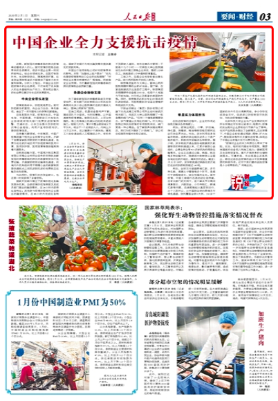 广州抗疫战报，守护城市安全，坚决抗击疫情