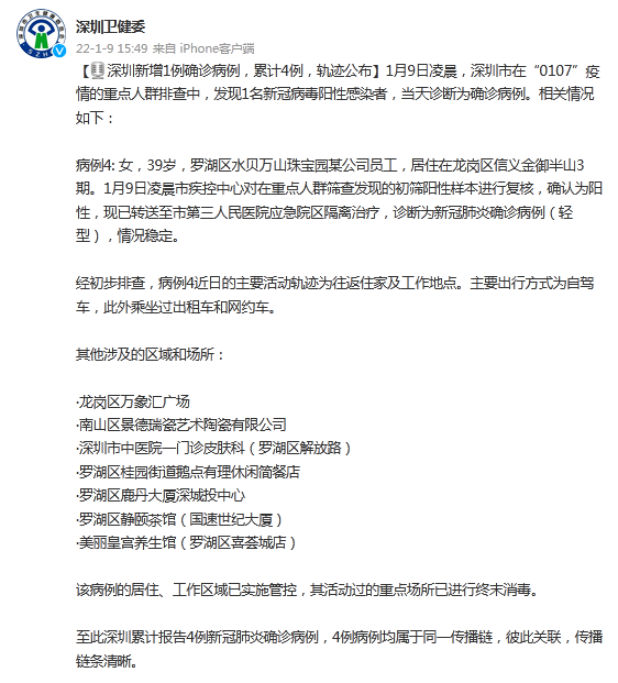 上海新冠肺炎新增病例分析今日报告