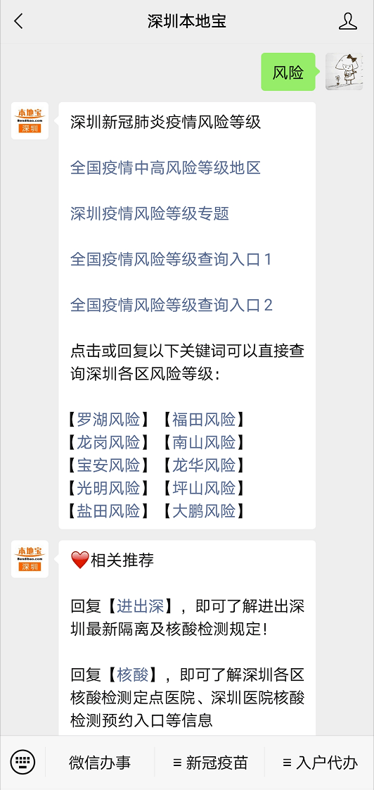 广东疫情官网发布南宁最新疫情动态通知
