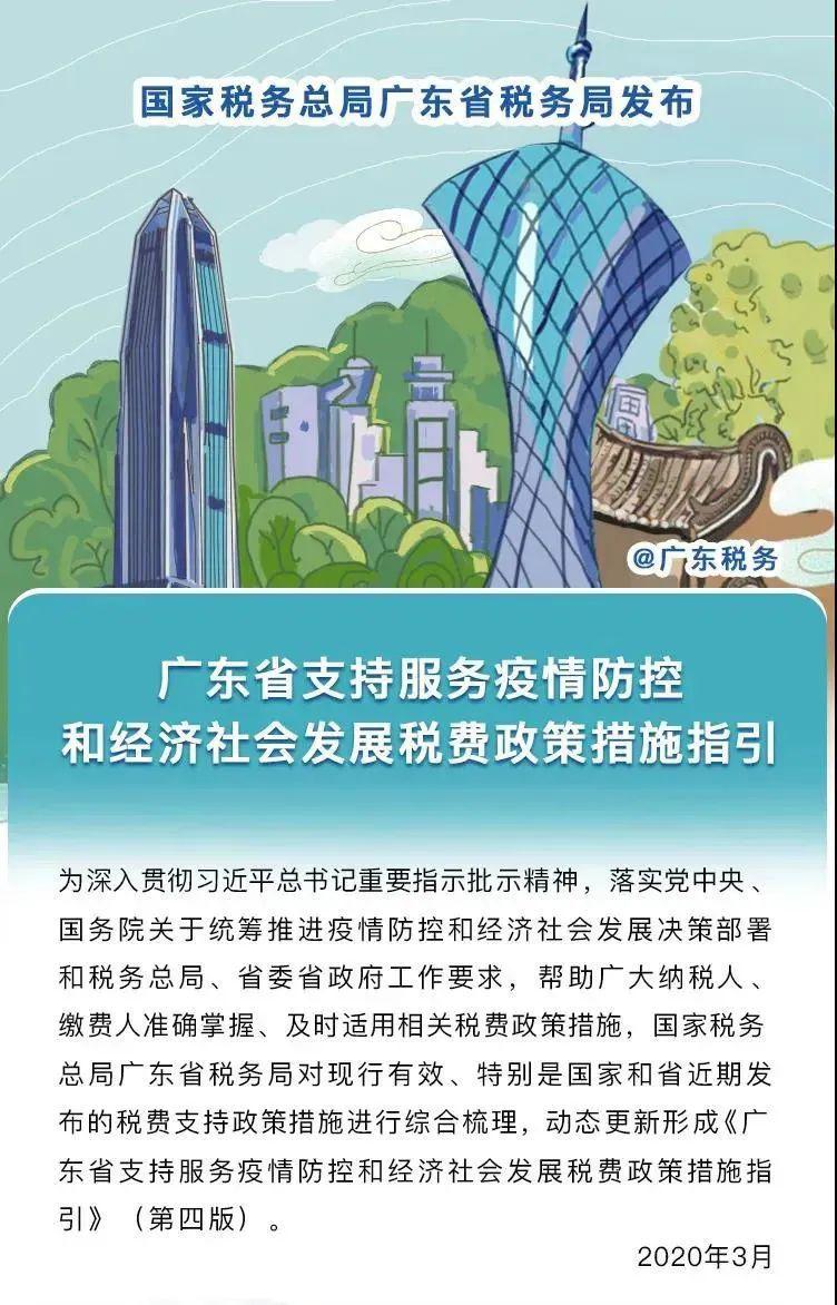 广东省发布澳门最新疫情防控进展与措施消息