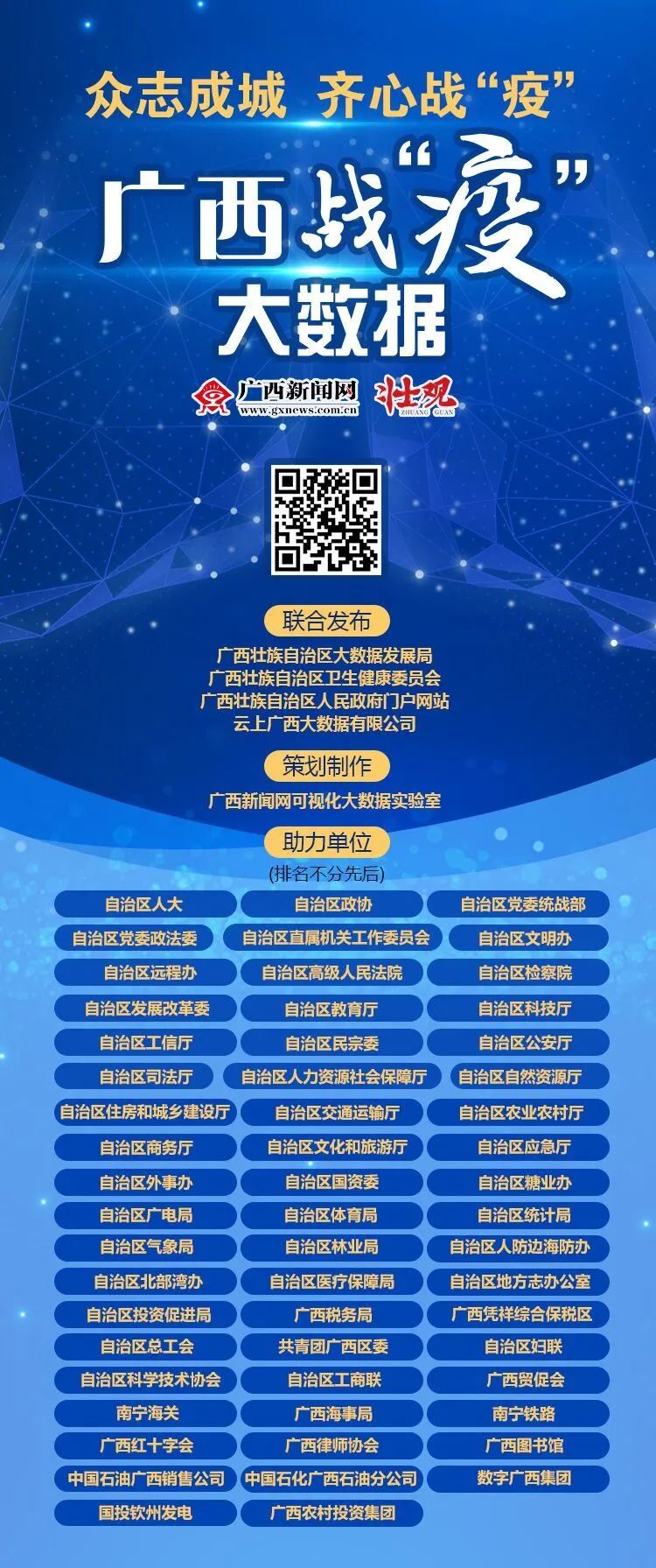 广东省疫情中心电话，健康与安全的联络桥梁