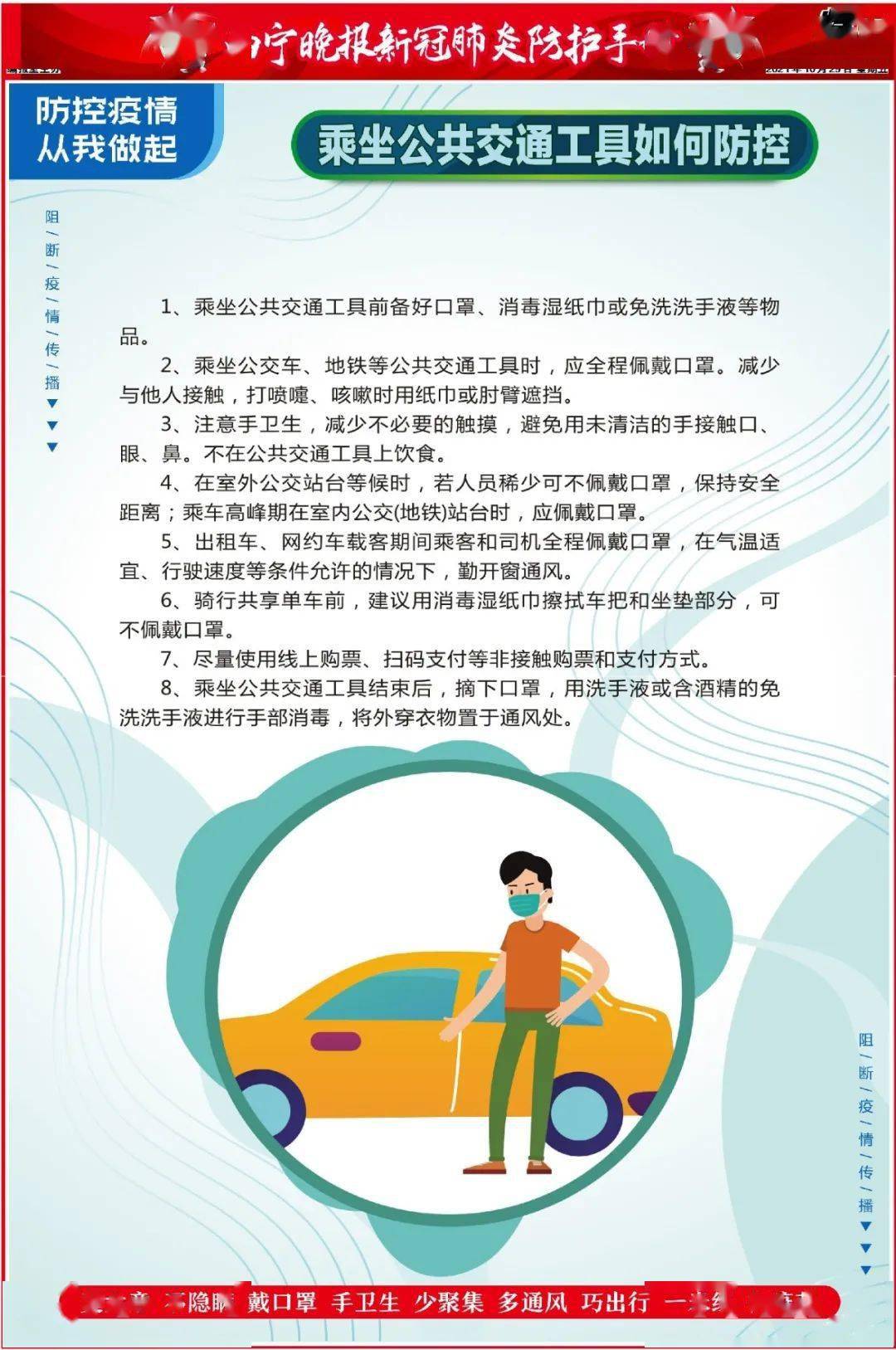 广东发布最新西宁疫情消息，全面防控，守护人民健康