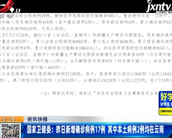 澳门昨日新增病例概况