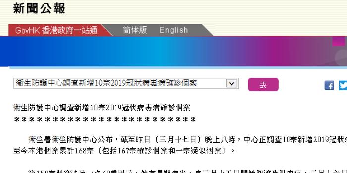 香港新冠肺炎新增病例今日分析