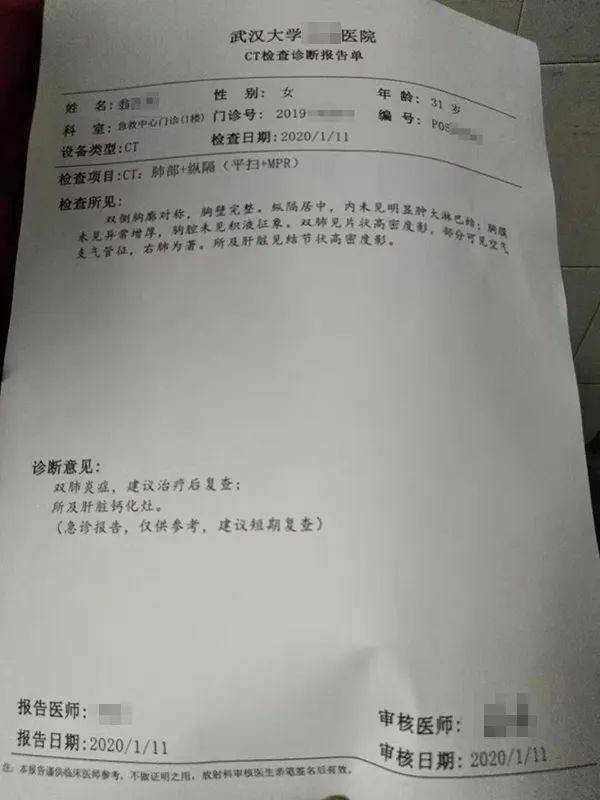 昆明新增确诊病例名单背后的故事