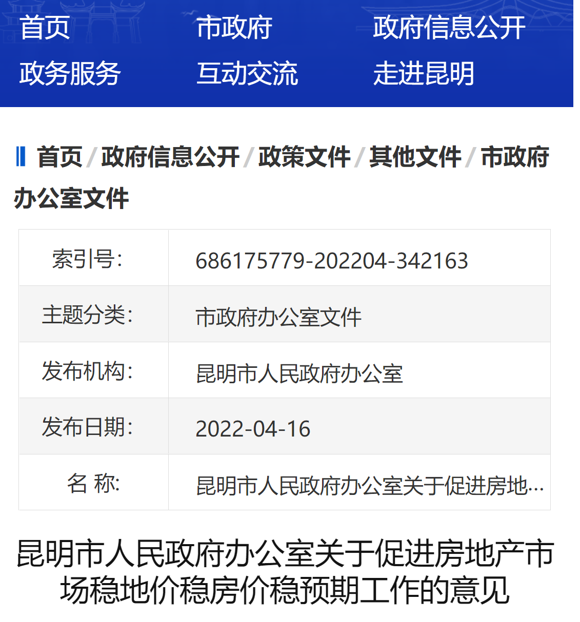 昆明今日疫情最新快讯