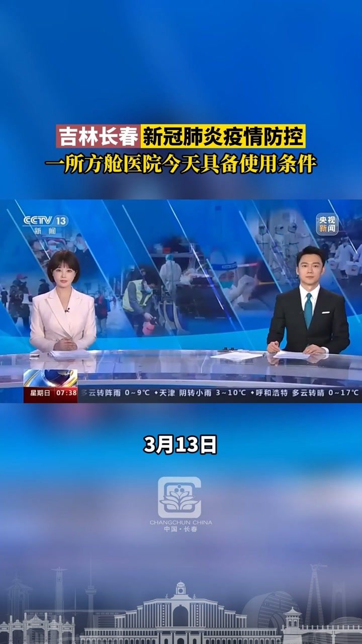 长春今日新冠肺炎疫情最新概况