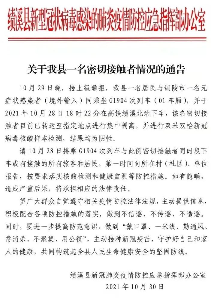 兰州新增病例严峻形势下的防控措施