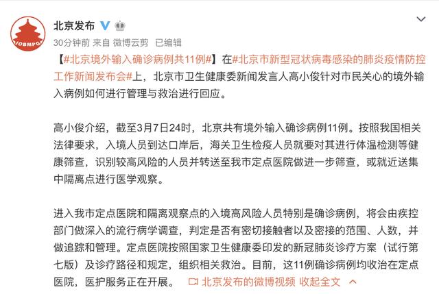 沈阳疫情今日新增病例分析与防控措施概述