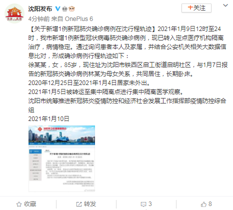 沈阳疫情今日新增病例分析与防控措施概述